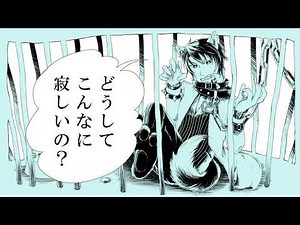 【Hiyama Kiyoteru】Beast Dance【cover】