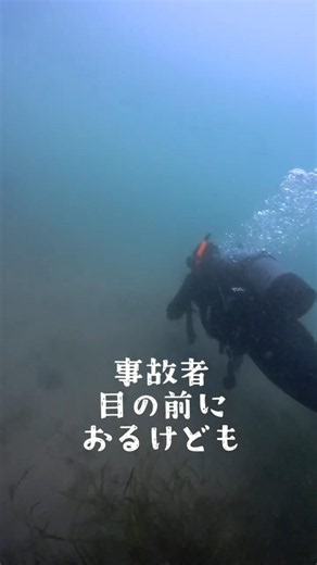 🎥コンパスばかり見よったら…意識不明ダイバーを見落としました😂💦レスキューで大事なのは周囲を見ること👀🤿#レスキューダイバー #ダイビング講習 #PADI #ダイビング #福岡ダイビング