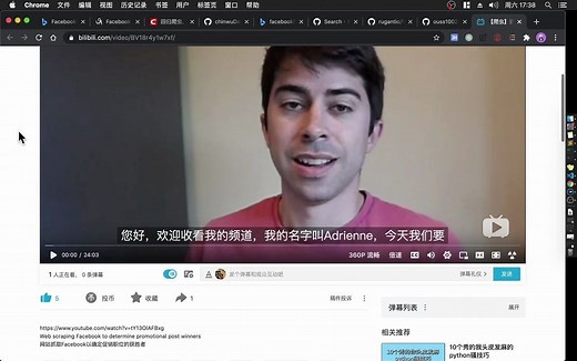 【Python实践】Facebook 爬虫-抓取用户列表【简单】