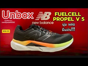 Unboxing the New Balance Fuelcell Propel V 5: Versatile, comprehensive, and affordable.
