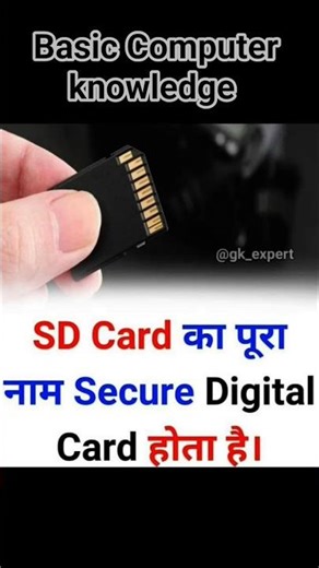 Basic computer knowledge || basic computer question || #viralvideo#song# #trenddingvideos#virlashort