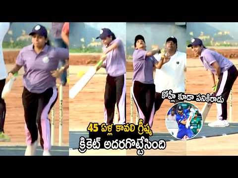 Kavali Greeshma Playing Cricket Like A Virat Kohli | Bhairava Media