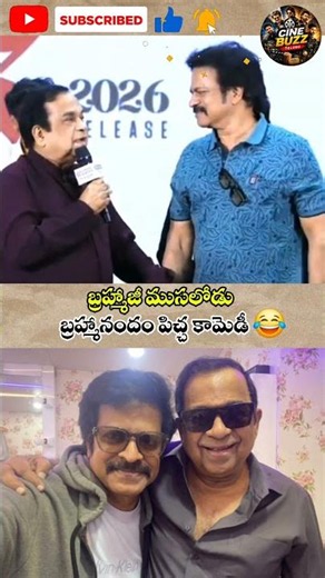 🔥 Brahmanandam Roasts Bramaji in the Funniest Way at Hangman Event 😂 #shorts #comedy
