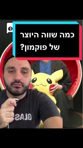 The Evolution of Pokemon: From Game to Series