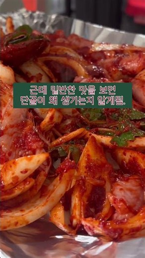 수영 산곰장어 | 곰장어(양념) 소 | 참이슬 | 볶음밥 | 눙수수로그 | 수영곰장어