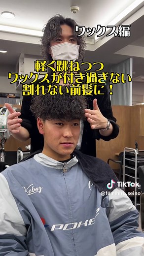 パーマのセット、前髪割れちゃいませんか？ 誰でも簡単に出来る割れない前髪のセットの仕方を伝授！！ #ツイストスパイラル #パーマスタイリング #パーマセット #前髪割れる #割れない前髪 #ツイスパセット #前髪 #パーマ男子 #GOALD #波巻きパーマ #リセットパーマ #パーマ検証 #施術動画 #お客様セット #パーマの上手い美容師 #前髪割れる人と繋がりたい #前髪の作り方 #メンズパーマ #goaldshibuya #渋谷美容室 #パーマ失敗