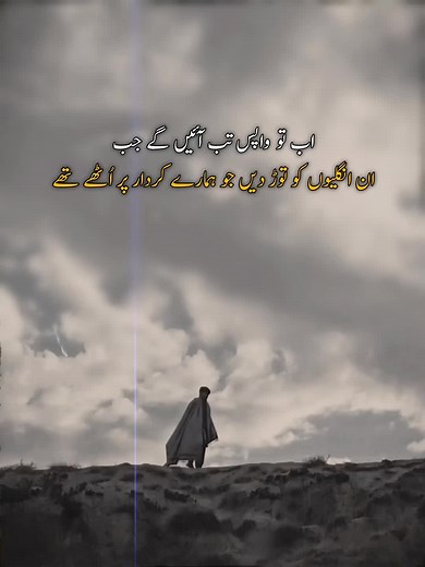 @j u n a i j o 🔪Uk 🌬️ #lines #foryou #junaijo56 #fypppppppppppppp #unfreezmyacount #viewsproblem #junaijo #foryoupageofficiall #dontunderviewmyvideo #gumnam_shehzada #safertogether