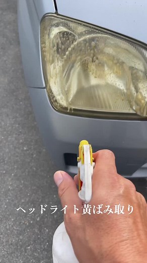 Effective Headlight Cleaning Techniques for Your Car
