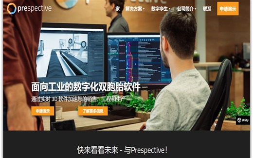 Unity Prespective 数字孪生工业插件