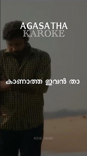 Agasatha Song Karaoke With Lyrics Cuckoo |Featuring Dinesh, Malavika #tamilmusic #tamilsonglyrics