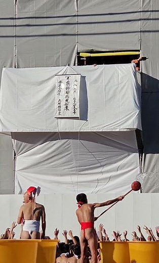 『#どやどや#四天王寺#2024年』冷水浴びながら、争奪戦を繰り広げる清風系学生達 令和6年1月14日