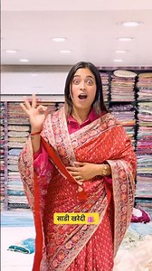 Fancy ने घेतली नवीन साडी 🥻😍 #fancy #shopping #ytshorts #minivlog #viral #saree