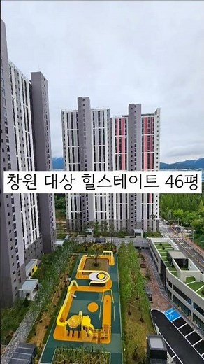 창원 대상 힐스테이트 더퍼스트 아파트 46평형 구조 신축 첫입주