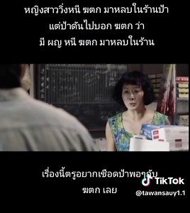 📌The Chaser #movie #หนัง