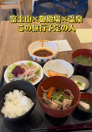 🎍 今だけ！楽天トラベル新春SALE 🗓 1月9日まで ✔ 宿泊代 最大15%オフ さらに👇 📱 TikTok経由で楽天トラベル初回予約 ✔ 4,000ポイント還元 つまり… 割引＋ポイントのダブル取り。 どうせ泊まるなら、 このタイミングで予約しない理由ない。 📌 まだTikTok経由で予約したことない人は今 📌 予定決まってる人は早めに この還元、 1/9過ぎたら普通に終わるから注意。 🏨 ドーミーインEXPRESS御殿場 正直ここ、 御殿場で泊まるならかなり正解。 まず、最上階の温泉。 しっかり体が温まって、 ドーミーイン名物の 「疲れを翌日に残さない感じ」が強い。 ⸻ 立地もいい。 ✔ 御殿場アウトレット近い ✔ 箱根・富士山エリアの拠点に便利 買い物して、観光して、 夜は温泉でリセット。 この流れが完成してる。 そして安定のドーミーイン。 清潔感、安心感、 「どこ泊まっても外さない」のが強み。 夜鳴きそばもあるし、 地味にテンション上がる。 正直、 御殿場で迷ったらここ選んでおけばOK。 観光も温泉も、 どっちも妥協したくない人向け。 📌 御殿場・箱根エリア行