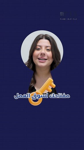 تطوير مهارات التصميم: دورات تدريبية مبتكرة في CIS College