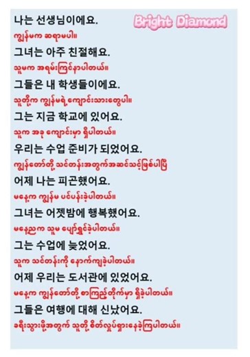 Korea basic speaking practice #shorts #selfstudy #dailyspeakingpractice