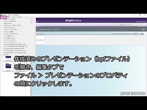 【BrightAuthor基本操作⑤】お問い合わせのよくある設定