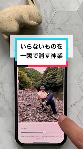 いらないモノを一瞬で消せるアプリ！PhotoRoom使ってみてね😊#photoroom #写真編集 #画像編集 #iPhone#tiktok5周年