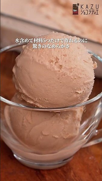 材料5つ！濃厚すぎるプロのミルクティーアイスの作り方【混ぜて冷やすだけの簡単レシピ】 #お菓子作り #ミルクティー #アイスクリーム