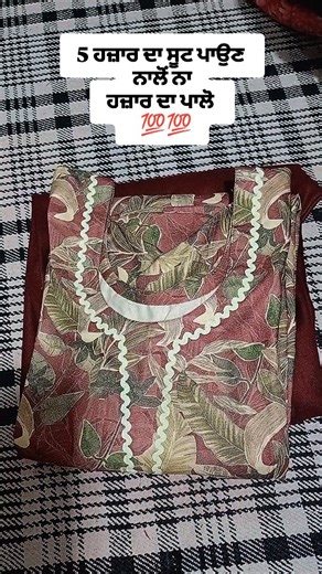Attinder Kaur on Instagram: "@attinder_kaur_designer_gsp #sewing #viralreels #design #viral #fashionstyle #punjabisuit #sew #reelsinstagram #attinderkaur ##sewinghacks #attinderkaurdesigner #neck #neckdesign #ammyvirk #pakistani #pakistani salwar #mohari #ponchadesign #meremithdeya #song #shoulder #teeracutting #shouldercut #summercollection #fashion #stitching #design #diy #neck #sleevedesign"