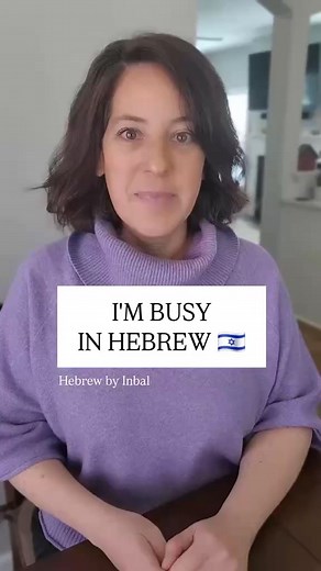 68K views · 3.1K reactions | Everyone’s “busy” these days… but here’s the secret: when you’re learning Hebrew, busy turns into productive, exciting, and fun!  At Hebrew by Inbal, being “busy” means your brain is buzzing with new words, your tongue is twisting into Israeli sounds, and suddenly words sound way cooler in Hebrew.  So yeah—I’m busy. Busy speaking Hebrew!  #ImBusy #BusyBee #LanguageLearning #Hebrew | Hebrew by Inbal | Facebook
