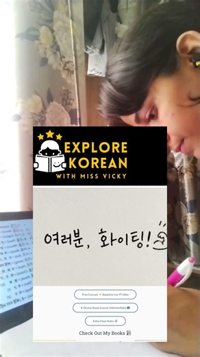 3 FREE Websites Every Korean Learner Must Know 🇰🇷 | Learn Korean for Free #shorts