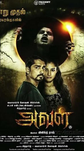 Top 5 tamil ghost movies - YouTube