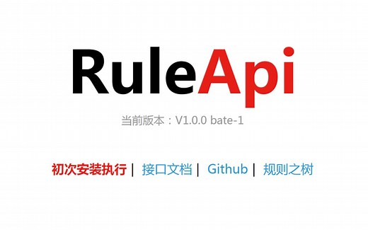 RuleApi视频安装教程，一款基于typecho的多功能API程序