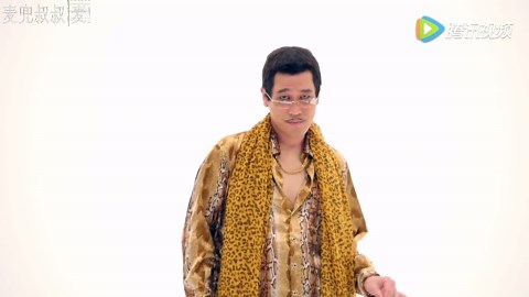 红遍全球的神曲PPAP官方加长版超清mv大首播，一起魔性