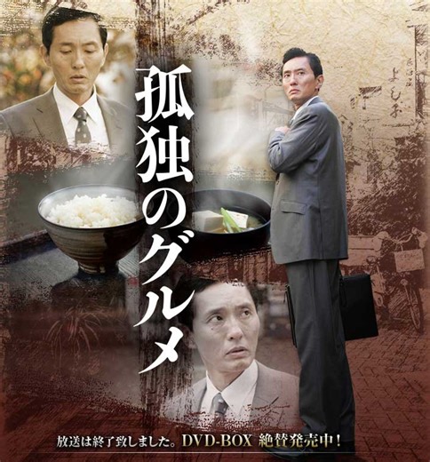 Kodoku no gourmet - Season 1 (S01) (2012) | Reseñas - De usuarios | ČSFD.cz