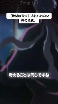 逃げ場なし。絶望の儀式が今、幕を開ける。