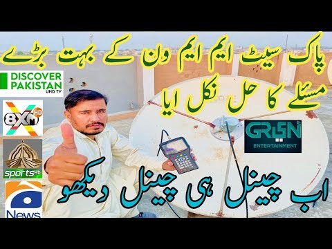 Paksat 38.2°E Big Problem Solved! All Pakistani TV Channels Working Again 2025