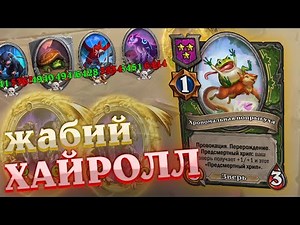 Как играть жабками. Все важные моменты здесь