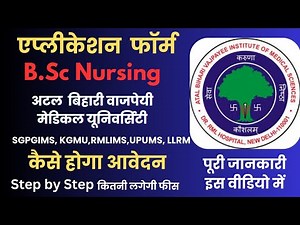 How to Fill CNET 2025 Form? | Complete Guide for ABVMU Admission Common Errors & Solutions"