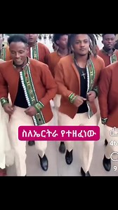 ስለወደቡ ወጣቶቹ የዘፈኑት | Ethiopian Funny.