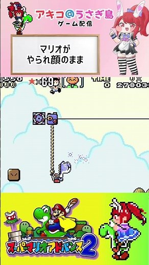 【SMWGBA版】マンマミーアと叫びながら射出されるマリオ #マリオ #スーパーマリオワールド #裏技 #レトロゲーム #shorts #smw #nintendo