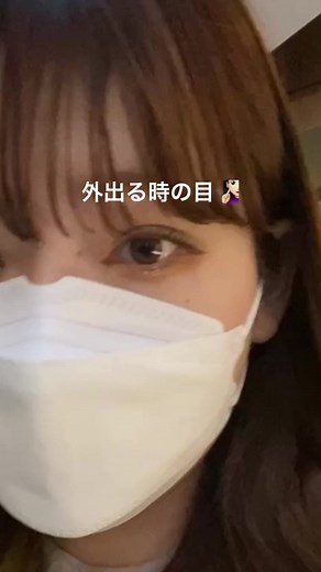 癖つかないから諦めた(歴8年) #アイプチ最強