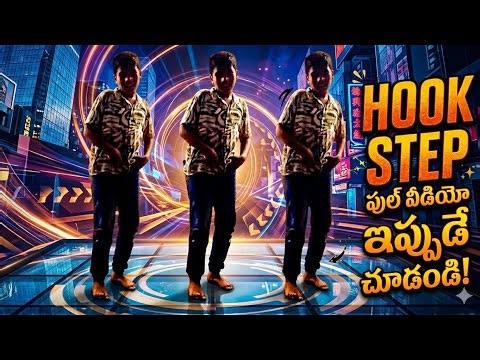 Hook Step Full Video Dance performance by My Son |Mana Shankara Vara Prasad Garu Movie 🎥🍿