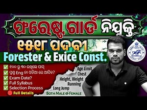 [Full Details] Forester, Forest Guard & Excise Constable | Written, Physical, Height, Weight & etc