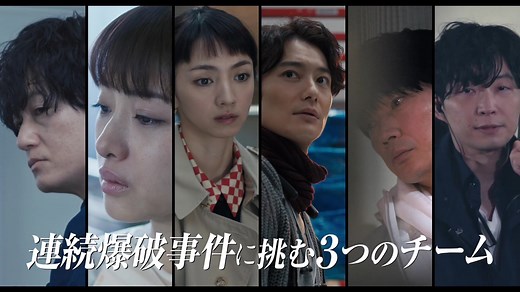 映画『ラストマイル』𝟖月𝟐𝟑日(金) 公開 ⠀ 謎の連続爆破事件解決に挑む3つの“最強”チーム✨ #ラストマイル × #アンナチュラル × #MIU404 この夏、世界が繋がるー。 ⠀ #満島ひかり #岡田将生 #ディーンフジオカカ ／ #大倉孝二 #酒向芳 #宇野祥平 #安藤玉恵 #丸山智己 #火野正平 #阿部サダヲ ⠀ #石原さとみ ／ #井浦新#窪田正孝孝 #市川実日子 #竜星涼 #飯尾和樹 #薬師丸ひろ子 #松重豊 #綾野剛 #星野源 ／ #橋本じゅん #前田旺志郎 ／ #麻生久美子