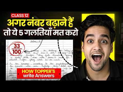 HOW TO WRITE ANSWER IN ENGLISH BOARD EXAMS | GET 100% MARKS | BEST TRICK / KEYWORDS | CLASS 12TH