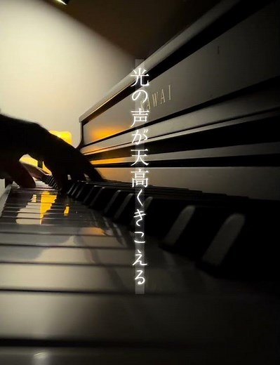 COSMOS / 合唱曲 #合唱 #ピアノ #耳コピ #かんたんピアノ #COSMOS #piano #歌詞動画 #音楽 #伴奏 #おすすめ #おすすめにのりたい #バズれ #バズりたい