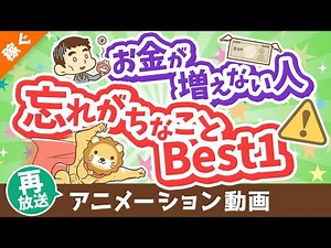 [Rebroadcast] [Listen and you'll understand] Top 1 things people who don't make more money tend t...