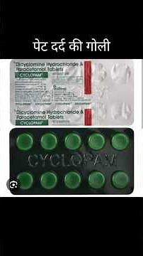 Dicyclomime medicine uses side effects precaution MOA / Dicyclomime kis kaam aati hai / Dicyclomime