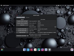 Создание ISO образа текущей системы