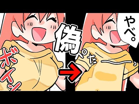 偽物がバレたので別れたい