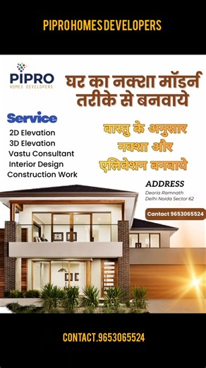India's biggest House Design Planner | Pipro Homes Developers #housedesign#piprohome #architecture