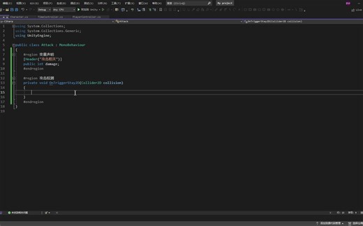 【Unity2D教程】九、角色和怪物的攻击交互（上）