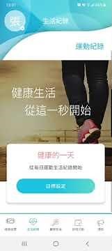 How Health 365 syncs with Google fit